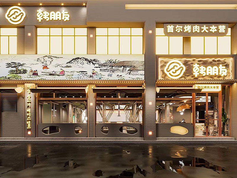 河南寅午记餐饮管理有限公司
